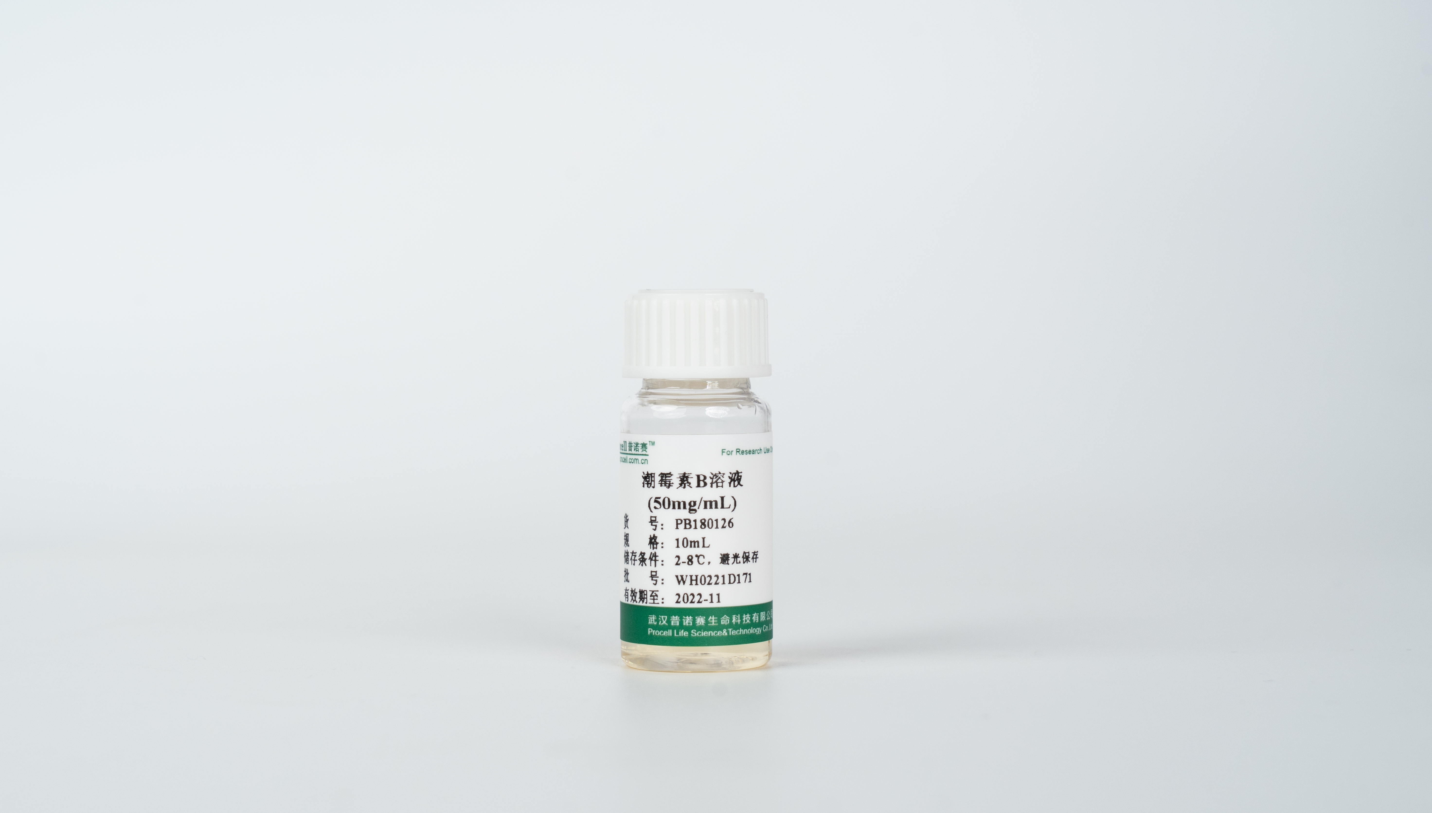 潮霉素B溶液（50mg/mL）
