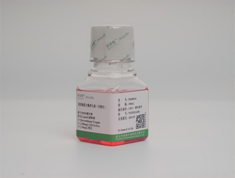 重组胰蛋白酶消化液（含酚红）