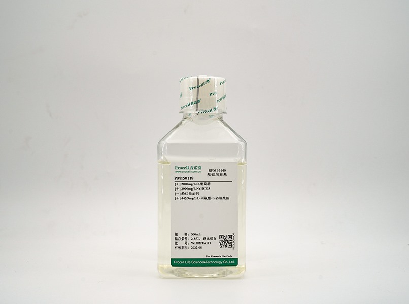 RPMI-1640 (含L-丙氨酰-L-谷氨酰胺，不含酚红)